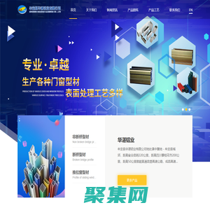牟定縣華湛鋁業有限公司