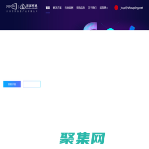 江蘇首屏信息產業有限公司