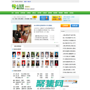 心友網在線-免費心理咨詢平臺，幫您找到好心理咨詢師