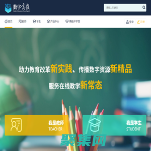 數字高教，高教社數字產品門戶