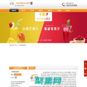 臺灣風味小吃加盟_香腸調料供應商_臺灣美食招商-一路發國際食品調料