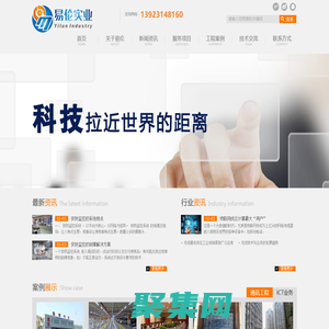 陜西易倫實業有限公司