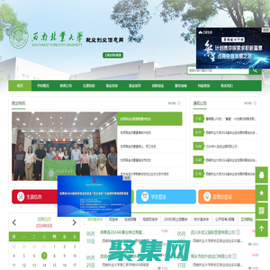 西南林業大學就業創業云服務平臺 云就業 高校 大學 大學生 就業 就業網 就業信息網 就業指導 就業指導中心 就業中心 創業 創業指導