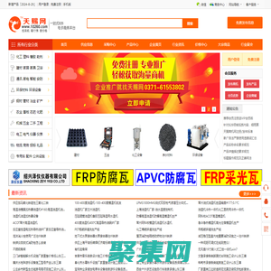 天賜網 - 免費發布信息的B2B電子商務平臺