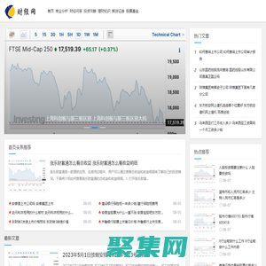 財經家-專業財經資訊和投資分析平臺