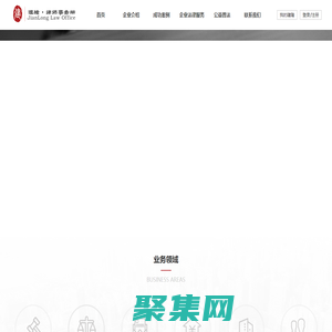 建隆律師事務所