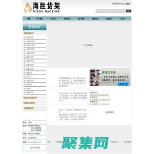 福州貨架公司_廠家批發定做輕中重型倉庫倉儲貨架叉車托盤_福州海勝貨架公司