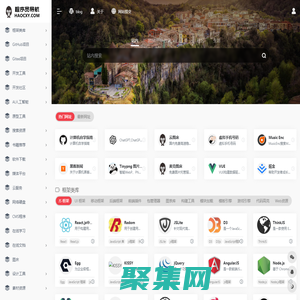 程序員導航_程序員網址大全