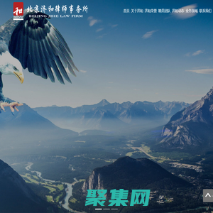 北京濟和律師事務所,民商事訴訟與仲裁,常年法律顧問-其它