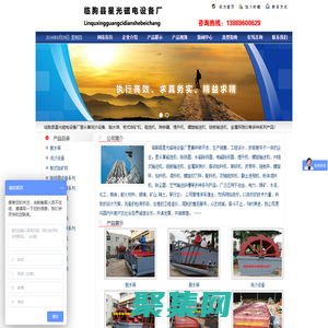 脫水篩  石英砂脫水篩  除鐵器 平板 磁選機  混料機  皮帶秤 電 磁除鐵器 提升機  -臨朐縣星光磁電設備廠