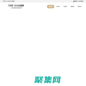 雪卉蓮 官方網站 | 匯聚祛痘護膚產品 - 讓肌膚更晶瑩剔透