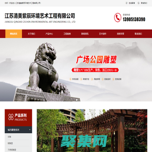 江蘇清美紫辰環境藝術工程有限公司