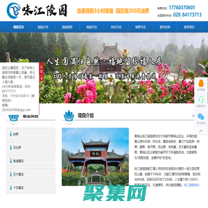 青城山味江陵園-成都都江堰味江陵園(墓地價格、電話號碼)