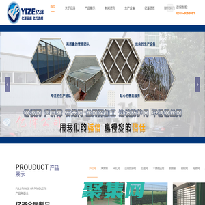 護欄網，聲屏障，沖孔網，邊坡防護網，石籠網，不銹鋼絲網，鋼格板，鋼板網，電焊網-安平縣億澤金屬制品有限公司