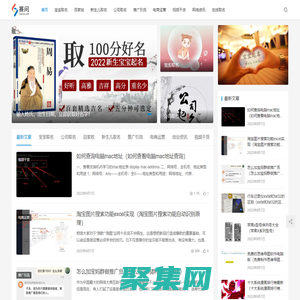 賽問營銷 - 寶寶起名大全|公司起名|寶寶名字集|網絡營銷|資源整合