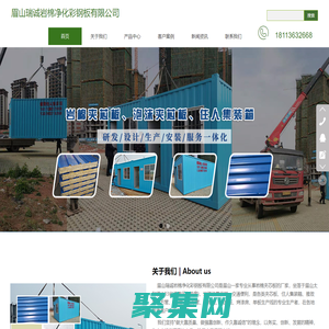 眉山夾芯板_眉山活動房_眉山集裝箱_瑞誠彩鋼