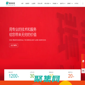 瑞美科技官方網站