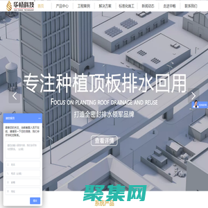 防護虹吸排水收集系統,零坡度虹吸排水系統廠家,高分子異型片材,車庫頂板虹吸排水廠家,ZT下滲水虹吸排水收集系統,地下車庫虹吸排水廠家-河南華暢建筑