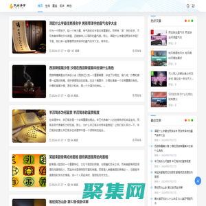風車車 - 星座查詢網站