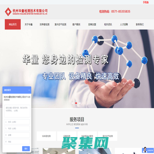 潔凈室檢測|室內空氣檢測|潔凈廠房檢測-華量檢測-杭州華量檢測技術有限公司