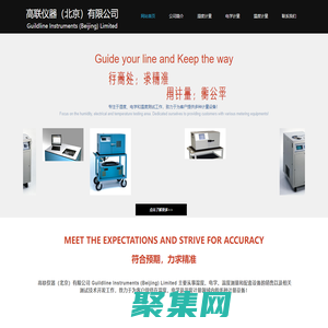 高聯儀器（北京）有限公司