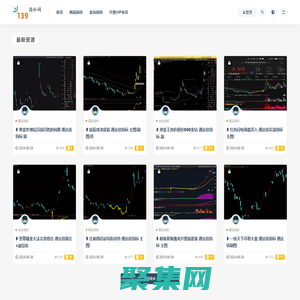 139指標網_財富在線下載公式源碼