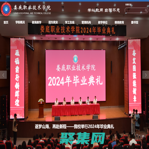 婁底職業技術學院