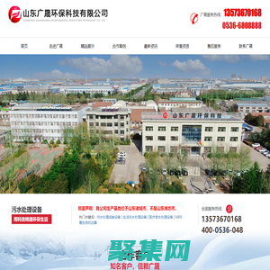 一體化污水處理設備-地埋式生活污水處理設備-山東廣晟環保