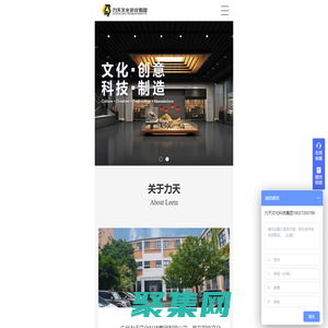 博物館設計|企事業展廳設計|紀念館設計|校史館設計|紅色文化展廳設計等場館設計制作-廣州力天文化科技集團有限公司