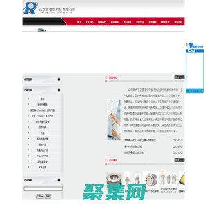 北京雷格瑞科技有限公司