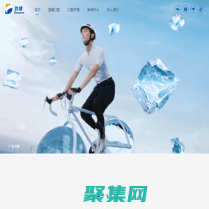 登康口腔-為大眾帶來自信美麗笑容