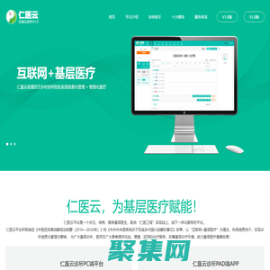 仁醫云