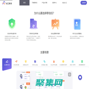 從云科技|零信任安全|終端數據防泄漏|物聯網安全|零信任數據安全解決方案提供商
