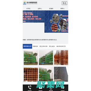 成都鋼管架搭建,成都鋼管架安裝,成都鋼管架租賃出租【四川海尊鋼管架搭建安裝】