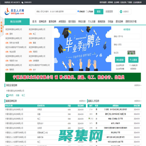 吳忠人才網,吳忠招聘網,吳忠人才市場,吳忠英才網,吳忠最新招聘信息