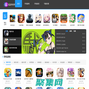 手機游戲下載-實用App下載-安卓應用推薦 - 3G游戲網