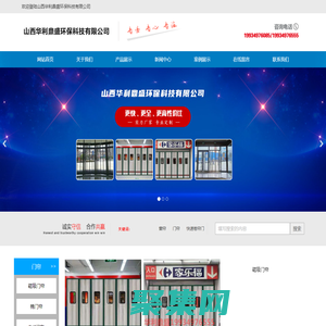 山西華利鼎盛環?？萍加邢薰?>
              </div>
            </div>
          </div>
          <hr>
          <div   id=