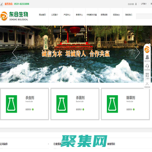 山東東合生物科技有限公司