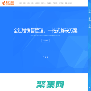 CRM系統_在線CRM軟件試用_移動CRM_開源CRM客戶管理系統-零起飛CRM