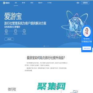 愛游寶-鄭州聽云信息科技有限公司