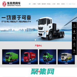東風商用車
