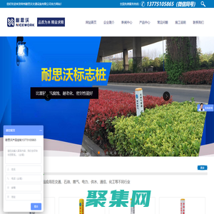 市政公共設施標識牌-常州耐思沃交通設施