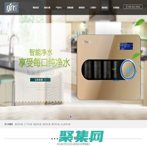 凈水器代理|凈水器廠家|凈水器招商加盟|精瑞特凈水器-【精瑞特】