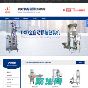 全自動包裝機-顆粒包裝機-定量包裝機 - 四方包裝機械