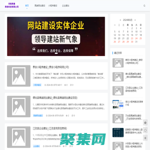 雋穗網絡-雋穗網絡建設-高端網站建設
