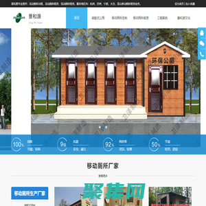 移動廁所廠家|太倉|昆山移動廁所租賃|蘇州|寧波|杭州流動廁所租賃|活動廁所租賃|出租【景和源環衛設施（上海）有限公司】