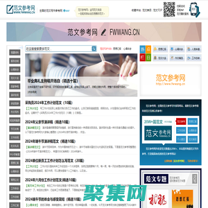 范文參考網 - 全面的范文寫作參考網站