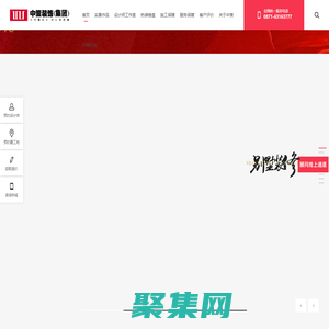 中策裝飾（集團）-專注高品質別墅裝修