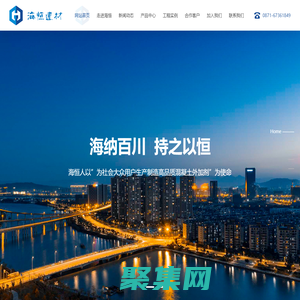 云南海恒建材有限責任公司