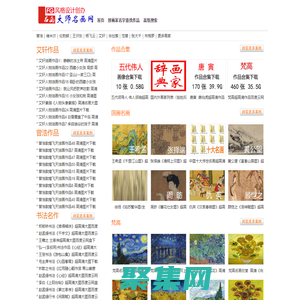 世界名畫_油畫_國畫書法超高清大圖下載-大師名畫網